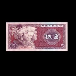 ÇİN (1980) - 5 Jiao (ÇİL 10/10)