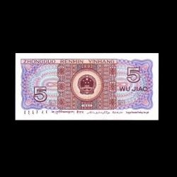 ÇİN (1980) - 5 Jiao (ÇİL 10/10)