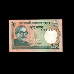BANGLADEŞ (2012) - 2 Taka (ÇİL 10/10)