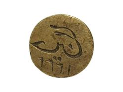 OSMANLI ŞAHIS MÜHÜRÜ