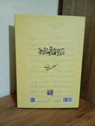 Gülşen-i Şuara İndeksli Tıpkıbasım AHDİ