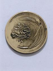 1340 ( 1924 ) 1. EMİSYON ÇİL ALTI KONDİSYONDA BRONZ 5 KURUŞ