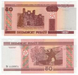 Belarus 2000 Yılı 50 Ruble ÇİL