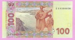 Ukraine 100 Hrivna 2005 P 122 a UNC (TK 19 034) ÇİL