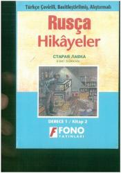 TÜRKÇE ÇEVİRİLİ BASİTLEŞTİRİLMİŞ ALIŞTIRMALI RUSÇA HİKAYELER ESKİ DÜKKAN DERECE 1 KİTAP 2