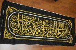 LOT.2 » KABE ÖRTÜSÜ KUŞAĞI. TEL İŞLEME TAMAMEN. NADİR. 165 X65