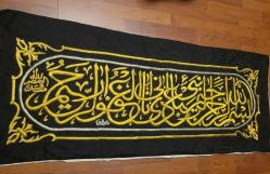 KABE ÖRTÜSÜ KUŞAĞI. 2 - TEL İŞLEME TAMAMEN. NADİR. 165 X65