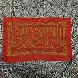 KABRİ ŞERİF RAVZA İ MUTAHHARA ÖRTÜSÜ. YEŞİL ÖRTÜ ÜZERİNE TEL KIRMA APLİKE. ÇOK NADİR.