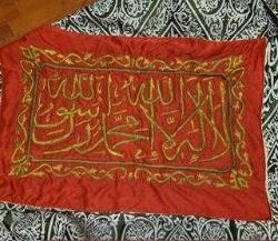 LOT.1 » KABRİ ŞERİF RAVZA İ MUTAHHARA ÖRTÜSÜ. YEŞİL ÖRTÜ ÜZERİNE TEL KIRMA APLİKE. ÇOK NADİR.