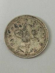 2. Abdülhamid · 2 Kuruş · (1293/33) · Kostantiniye · Gümüş