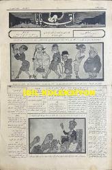 Osmanlıca Akbaba Mizah Dergisi-Gazetesi, Orijinal Dönem Basım, (Ottoman Magazine-Newspaper) - 9 Aralık (Kanun-i Evvel) 1926 - Sayı: 419 - Karikatürist Ramiz Gökçe'nin Çalışması: Amerika Gazetelerinin Verdiği Habere Göre Bu Sene Erkekler İçin Yüksek Ökçeli İskarpin ve Kostüm Tayyör Moda Olacakmış. Bu Moda Bizde de Taammüm Ederse Göreceğimiz Manzara: Küberadan Yunus Nadi Bey, Şuaradan Celal Sahir Bey, Ümeradan Emanet Muavini Şerif Bey, Üdebadan Süleyman Nazif Bey, Zürefadan İzzet Melih Bey - Karikatürist Ramiz Gökçe'nin Çalışması: Her Ay, Kazandığı Yüz Bin Liranın Üstünde Saltanat Kuran Maryosera, Matbuatın Hücumu Karşısında... 