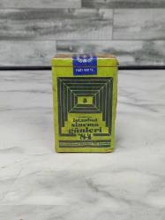 Antika Koleksiyonluk Nadir Tekel 1984 İstanbul Sinema Günleri Sigarası - Açılmamış Sigara Paketi