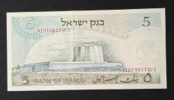 İsrail 5 Lirot 1968 ÇA KAĞIT PARA (Albert Einstein Görselli)