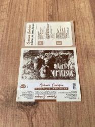 Özdemir Erdoğan - Nostalji Katılımlar Kağıt Baskı Kaset