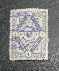 1916 NISBİ FİSKAL PULU -1 KRŞ- REŞAD