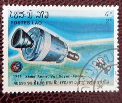 LOT.10 » Laos Damgalı pul