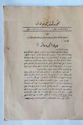 TÜRK YURDU Türklerin Faidesine Çalışır Onbeş Günde Bir Çıkar, 1 Nisan 1339 [1923], Yıl: 10, Sayı: 2 [EN NADİR 4 SAYIDAN BİRİ]