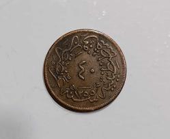 SULTAN ABDÜLMECİD HİCRİ 1255/20 BRONZ 40 PARA ÇİL ALTI KONDİSYONDA