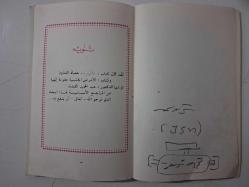 AIDS ... Sapkınlığın Hasadı. Edinilmiş Bağışıklık Yetmezliği Sendromu ( Acquired Immune Deficiency Syndrome ) - Arapça
