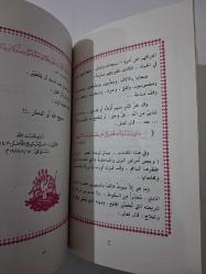 AIDS ... Sapkınlığın Hasadı. Edinilmiş Bağışıklık Yetmezliği Sendromu ( Acquired Immune Deficiency Syndrome ) - Arapça