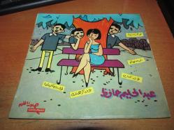 MISIR BASKI  45 LİK