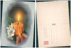 Yabancı Noel Konulu Kartpostal, Kullanılmamış