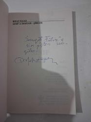 Toplu Şiirler Dizisi 2 : Sınıf ve Dosyası ( İthaflı imzalı )