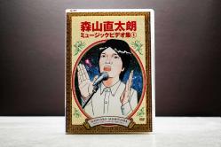 Naotaro Moriyama - Music Video Collection Vol.1