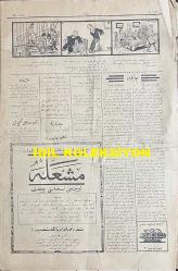 Osmanlıca Akbaba Mizah Dergisi-Gazetesi, Orijinal Dönem Basım, (Ottoman Magazine-Newspaper) - 6 Ağustos 1928 - Sayı: 590 - Karikatürist Ramiz Gökçe'nin İstanbul Şehreminliği ile Vilayet Yönetimlerinin Birleştirilmesine Dair Muhittin Üstündağ'ı Tasvir Eden Çalışması: Gazetelerden: vilayetle Emanet Birleşecek Olursa Kadrodan da İktisat Edilecektir. 