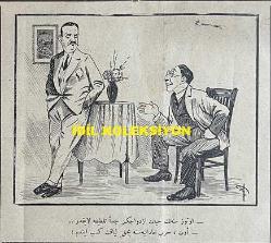 Osmanlıca Akbaba Mizah Dergisi-Gazetesi, Orijinal Dönem Basım, (Ottoman Magazine-Newspaper) - 6 Ağustos 1928 - Sayı: 590 - Karikatürist Ramiz Gökçe'nin İstanbul Şehreminliği ile Vilayet Yönetimlerinin Birleştirilmesine Dair Muhittin Üstündağ'ı Tasvir Eden Çalışması: Gazetelerden: vilayetle Emanet Birleşecek Olursa Kadrodan da İktisat Edilecektir. 
