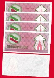 5 Adet TATARSTAN 100 RUBLE 1991 P-5B RUSSIA UNC ÇİL