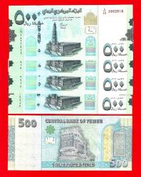 5 Adet Yemen 500 Rials 2017 p39 UNC ÇİL