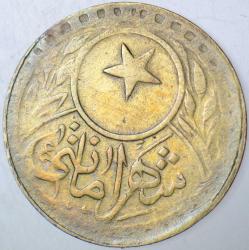 GALATA KÖPRÜSÜ 20 PARALIK MÜRURİYE JETONU 1912-30 ARASI. GEÇİŞ JETONU. İSTANBUL ŞEHREMANETİ.