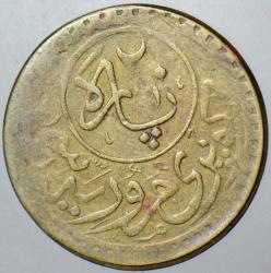 GALATA KÖPRÜSÜ 20 PARALIK MÜRURİYE JETONU 1912-30 ARASI. GEÇİŞ JETONU. İSTANBUL ŞEHREMANETİ.