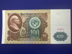Sovyet Rusya 100 Ruble 1991 ÇA. Lenin Temalı. SSCB, CCCP, URSS