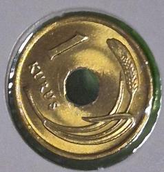 1951 yılı 1 kuruş çil