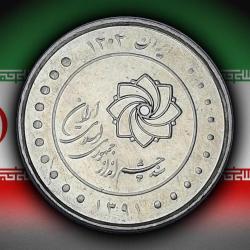 İran 2012 Yılı 2.000 Riyal Büyük Plan ÇİL