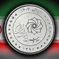 İran 2012 Yılı 2.000 Riyal Büyük Plan ÇİL