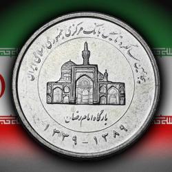 İran 2010 Yılı 2.000 Riyal İmam Rıza Türbesi ÇİL (-)