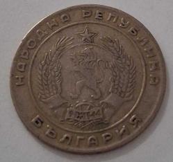 1952 BULGARİSTAN 20 STUTİNKA