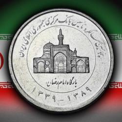 İran 2010 Yılı 2.000 Riyal İmam Rıza Türbesi ÇİL (-)