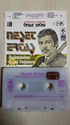 NEŞET ERTAŞ HAPİSHANELERE GÜNEŞ DOĞMUYOR KEMİK BASKI