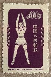 1952.SPOR.ÇİN  TEK PUL DAMGALI