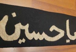 ANTİKA, ESKİLERDEN HÜSEYİN YAZILI FLAMA. EL DİKİMİ.