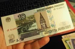 RUSYA 10 RUBLE ÇİL