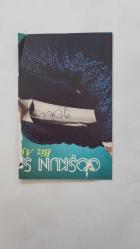 COŞKUN SABAH - BİZ AYRILAMAYIZ, KASET KARTONETİNİN ÖN YÜZÜ - 10 x 6,5 cm EBADINDA - SADECE KARTONET