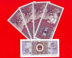 5 Adet CHINA 5 Jiao 1980 P 883b UNC  ÇİL