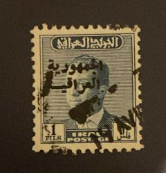 Irak Pulu - Iraq Stamp - Postadan Geçmiş Pul Filateli - Damgalı - Kral II. Faysal Temalı Pul, 1 PARA - YABANCI PULLAR, NOSTALJİK DOĞUM GÜNÜ HEDİYESİ