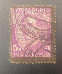 Yugoslavya Pulu - Yugoslavia Stamp -Postadan Geçmiş Pul Filateli -DAMGALI -  Kral Alexander Temalı Pul, 5 PARA - YABANCI PULLAR -NOSTALJİK DOĞUM GÜNÜ HEDİYESİ