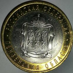 RUSYA  2014  10  RUBLE  HATIRA  Rusya Federasyonu - Penza Bölgesi